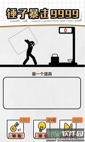 画线救救火柴人4小游戏下载截图2