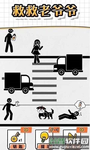 画线救救火柴人4小游戏下载截图3