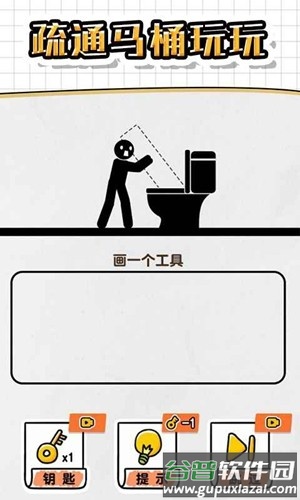 画线救救火柴人4小游戏下载截图4