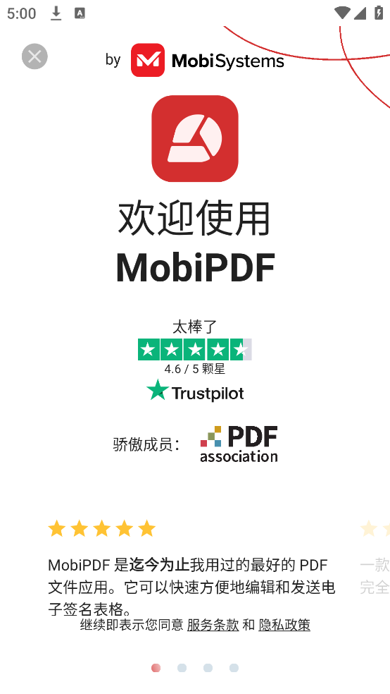 MobiPDF软件截图2