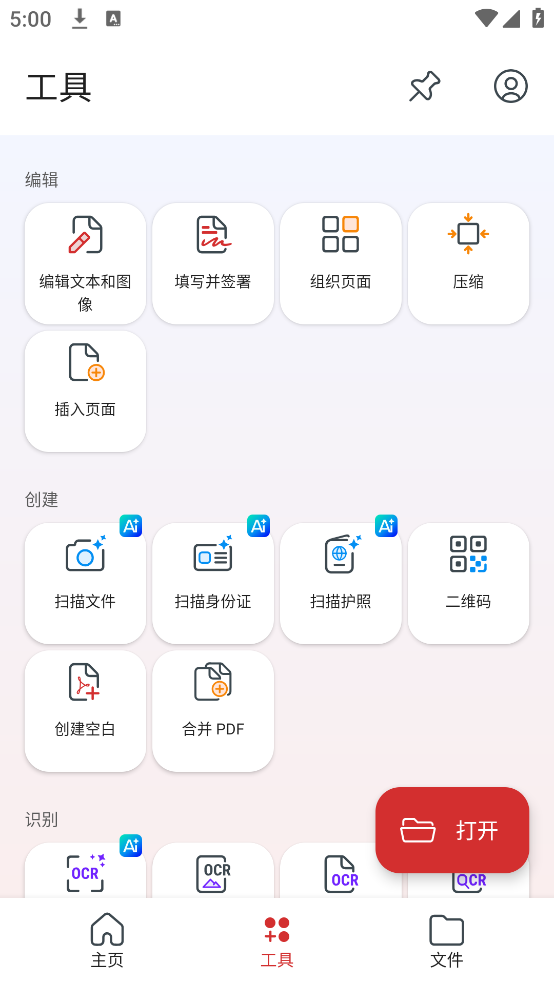 MobiPDF软件截图4