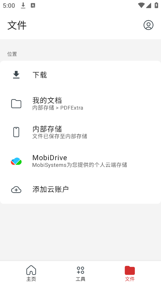 MobiPDF软件截图5