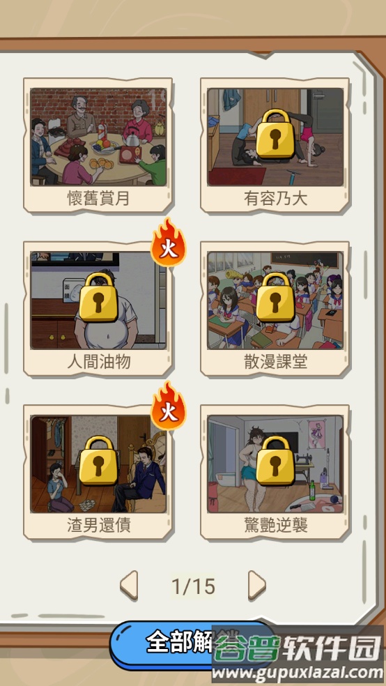 热梗大爆炸游戏(峁４蟊)截图1