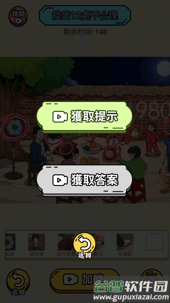 热梗大爆炸游戏(峁４蟊)截图2