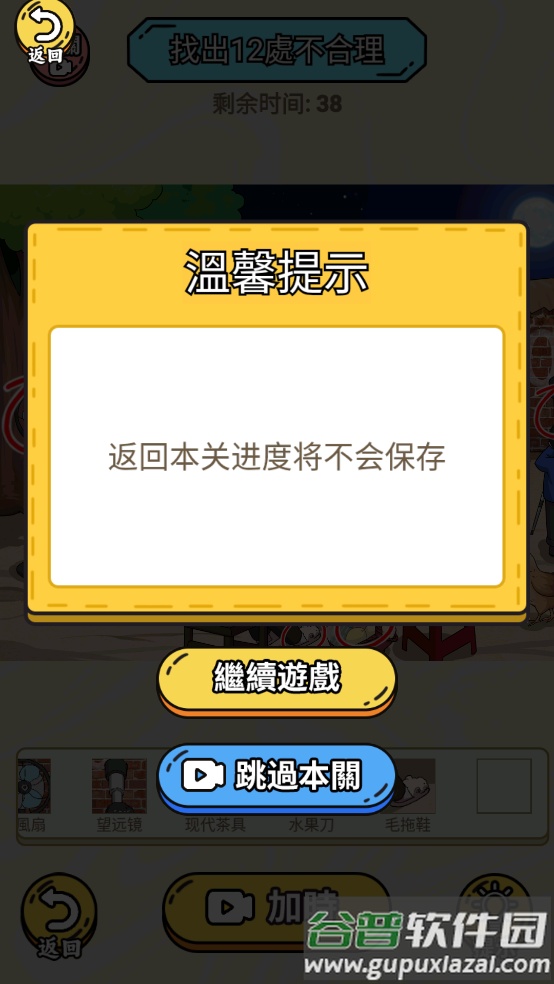 热梗大爆炸游戏(峁４蟊)截图3