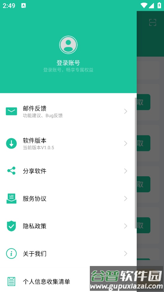 apk安装包提取器APP截图2
