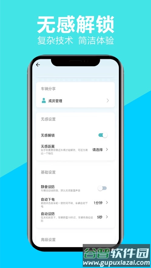 绿能智行app截图3