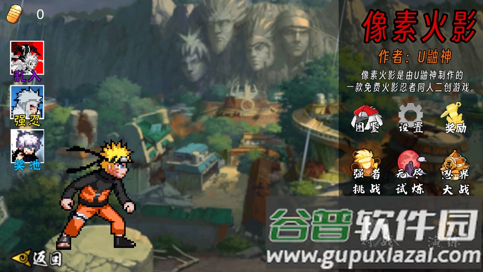 像素火影青年水门版本(像素火影-次世代)截图2
