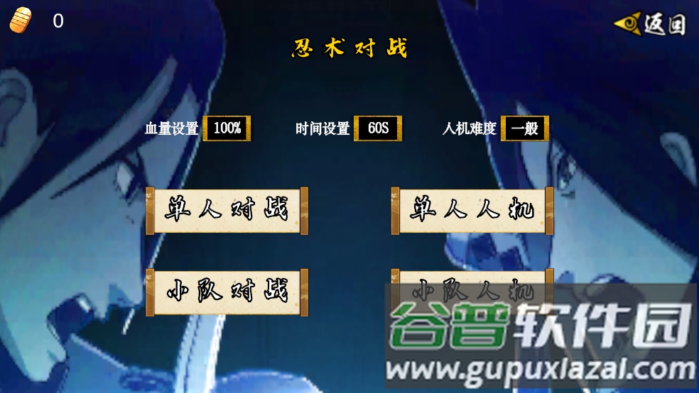 像素火影青年水门版本(像素火影-次世代)截图3