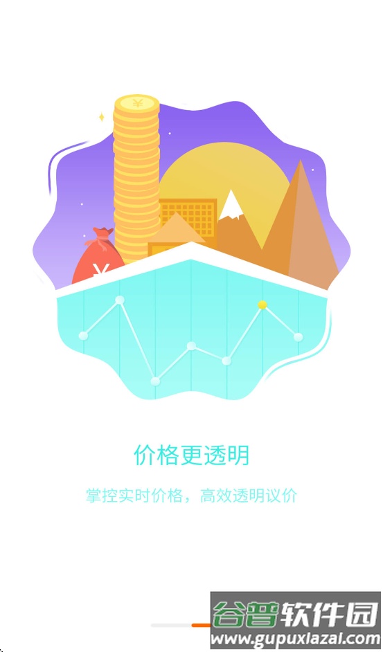 惠购油APP下载官方正版截图3