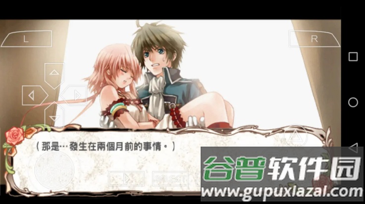 兰岛物语少女的约定中文版截图1