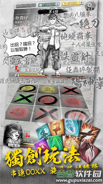 打工英雄传2香城风云官方下载(打工英雄2：香城L)截图1