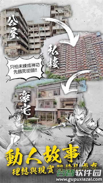 打工英雄传2香城风云官方下载(打工英雄2：香城L)截图5