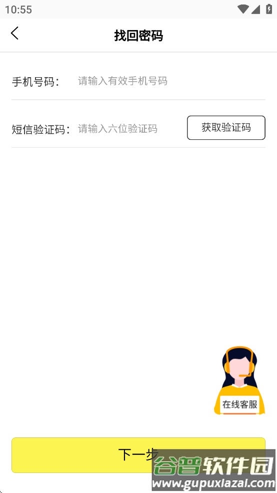 哒哒智运app下载截图2