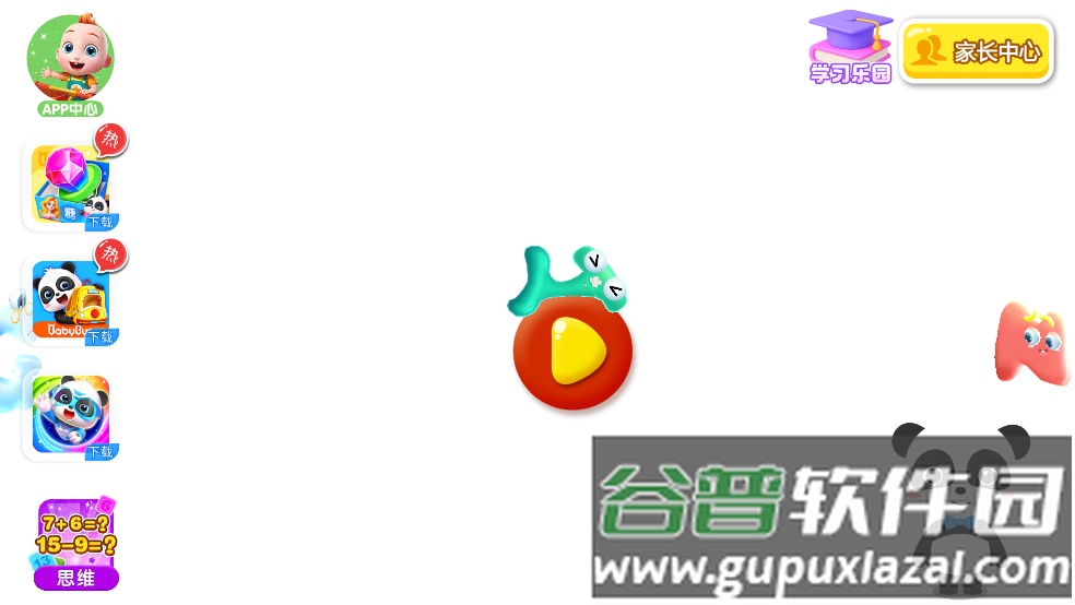 宝宝字母小镇游戏截图1