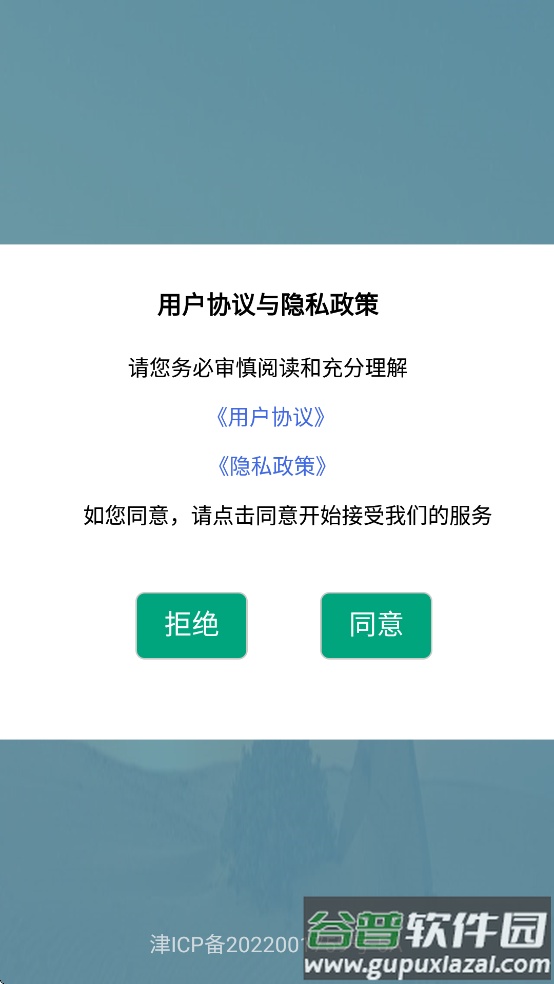 金软在线版app截图2