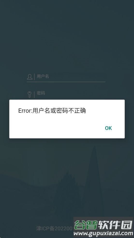 金软在线版app截图4