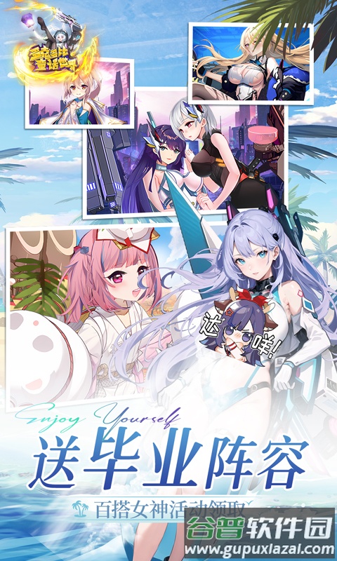 多克多比童话世界0.1折版截图1