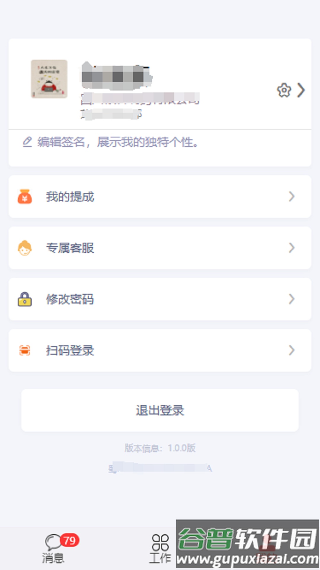 蜀中药金灵app官方下载截图1