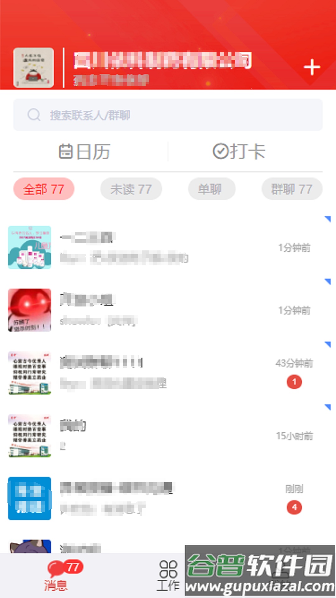蜀中药金灵app官方下载截图3