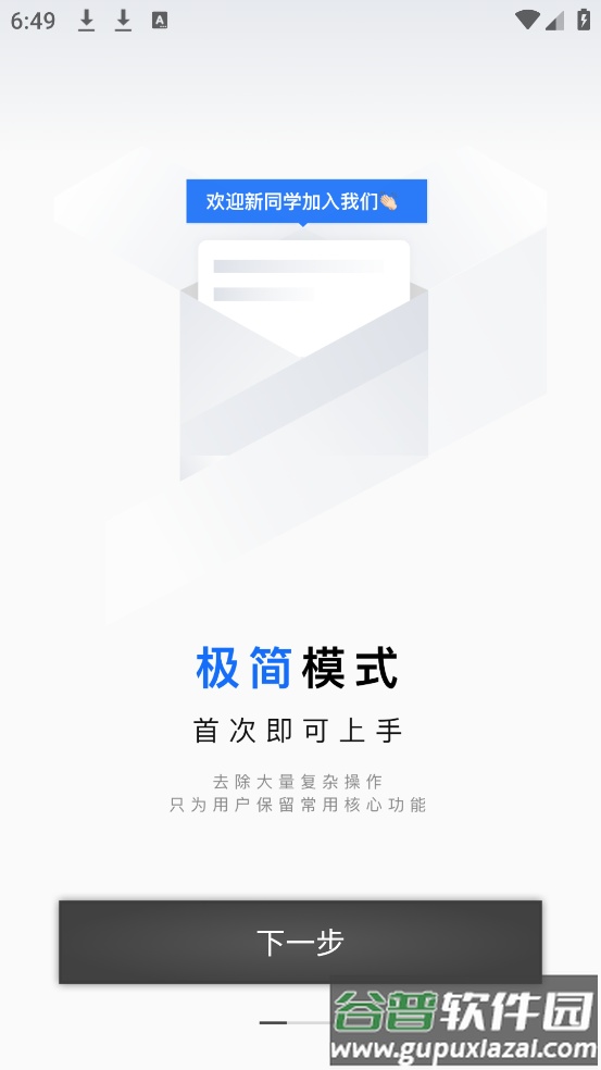 思维导图笔记软件截图2