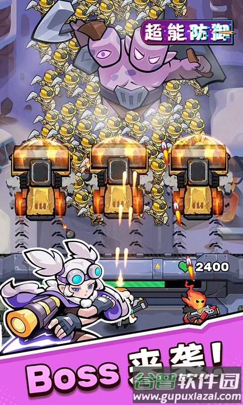 超能防御小游戏截图3