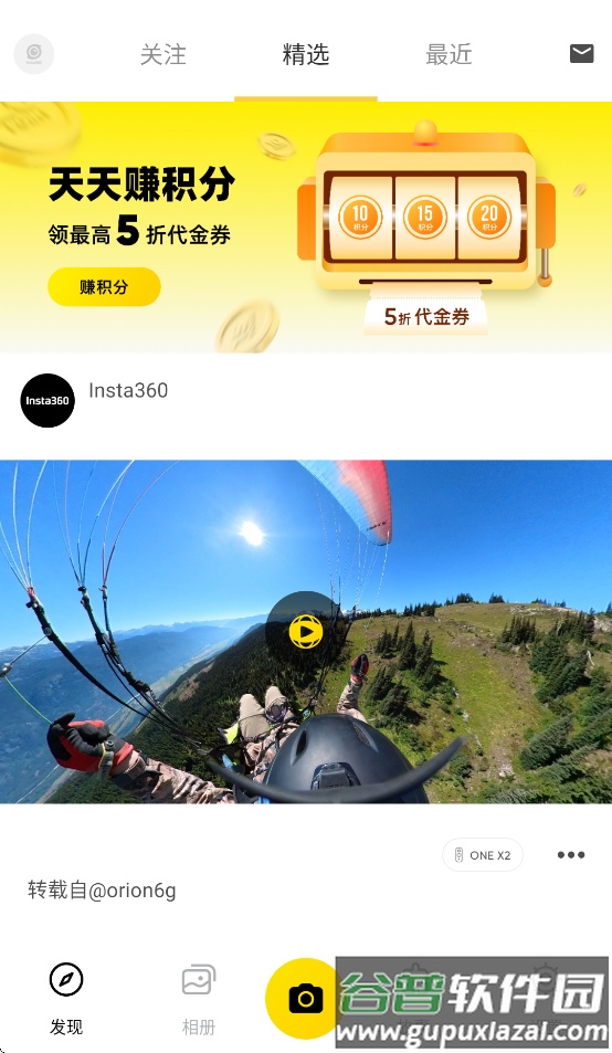 Insta360 GO app截图1