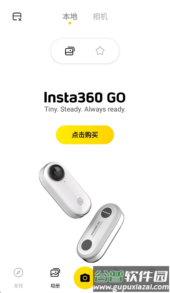 Insta360 GO app截图2