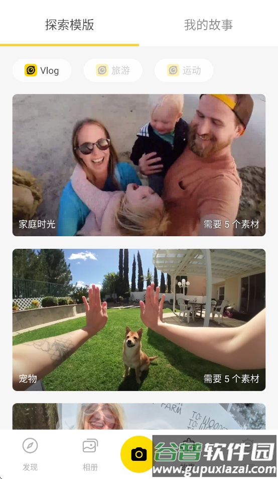 Insta360 GO app截图3