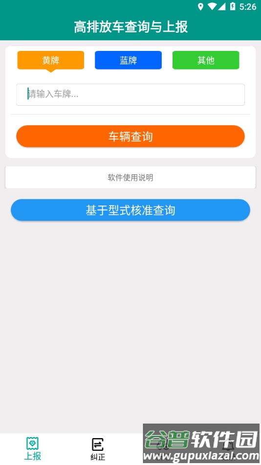 河南省企业运输车辆登记系统APP截图4