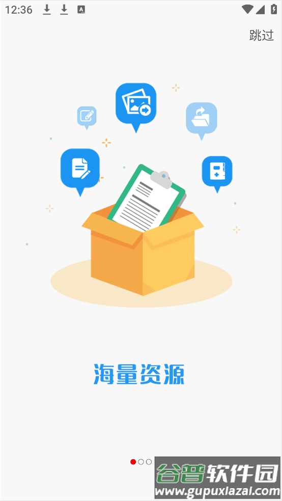 宁夏技术市场官方版截图2