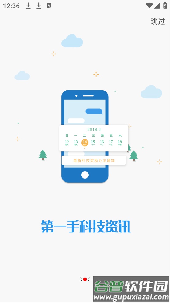 宁夏技术市场官方版截图3