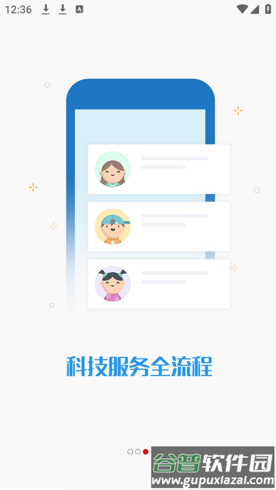 宁夏技术市场官方版截图4