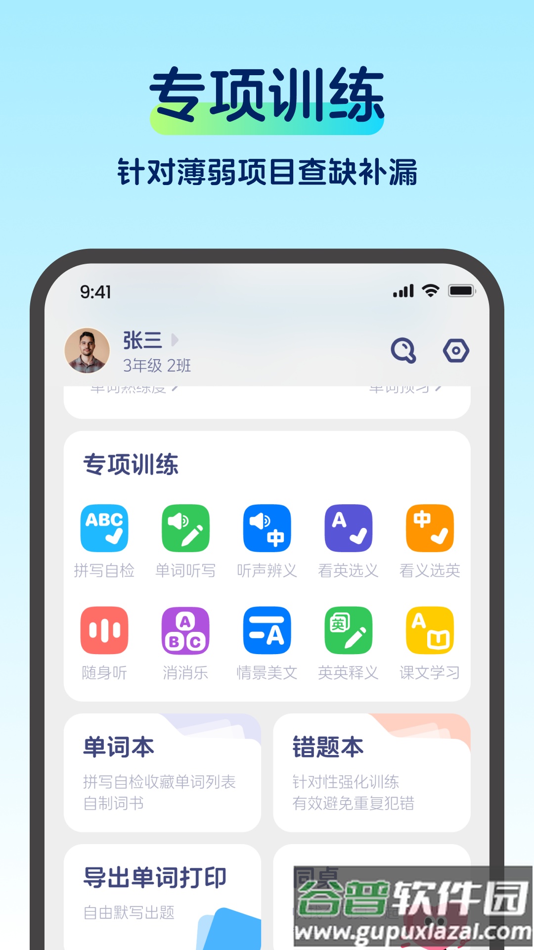 啄词鸟app截图3