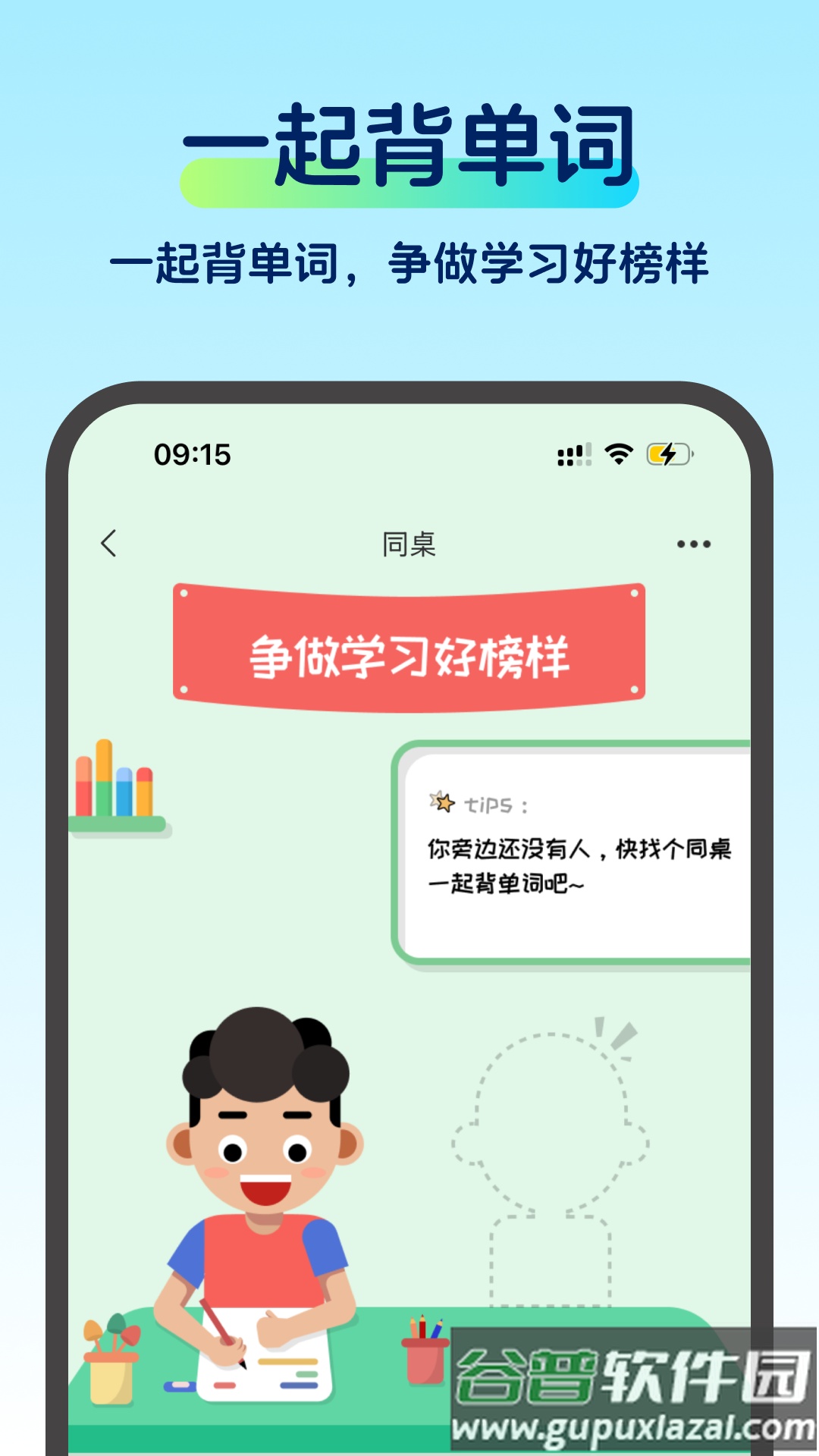 啄词鸟app截图4