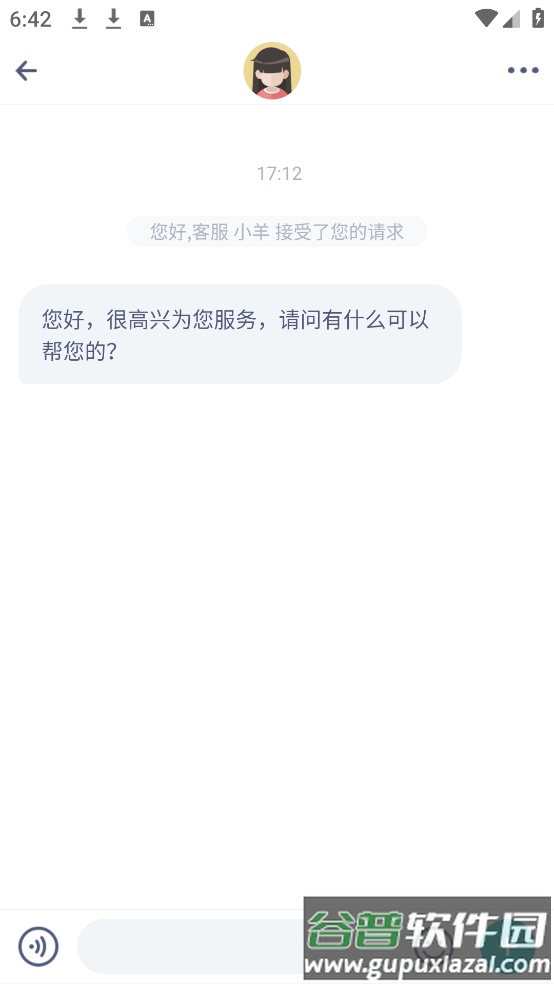 格式猫MP3转换器app截图2