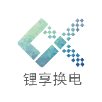 锂享换电APPv1.0.27