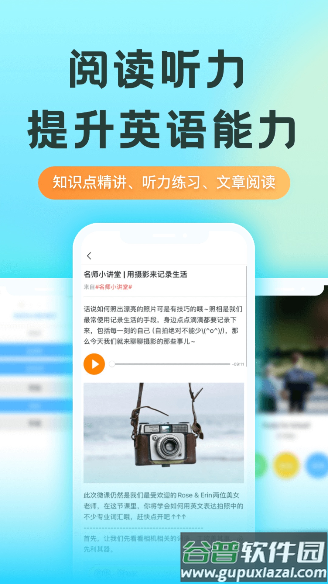 51Talk练口语app截图1
