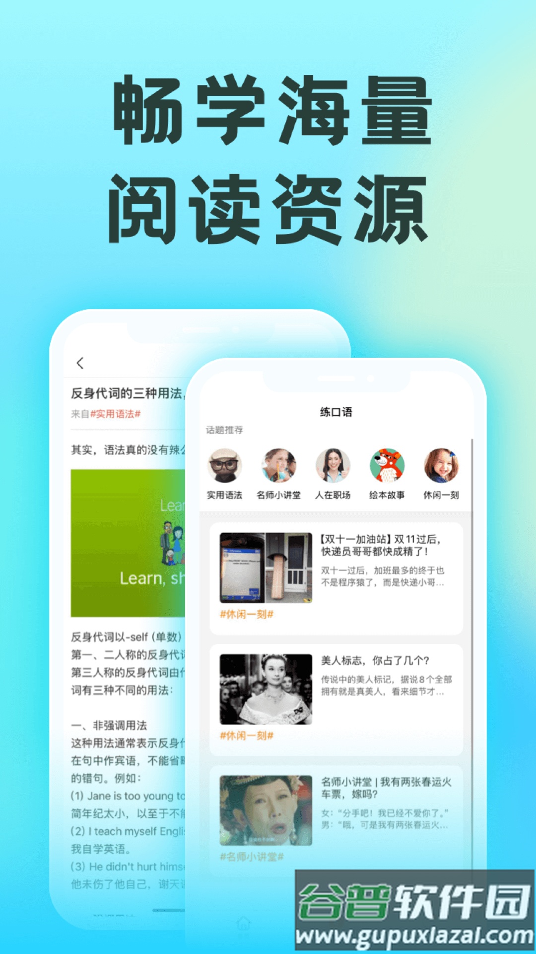 51Talk练口语app截图2