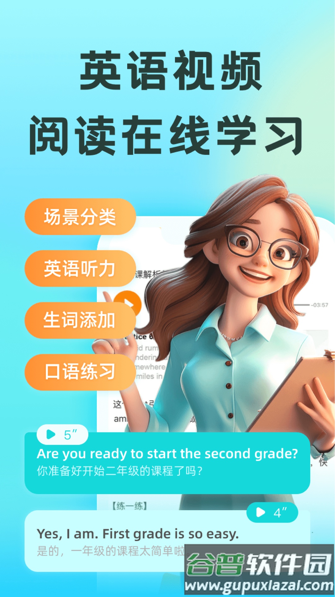 51Talk练口语app截图4