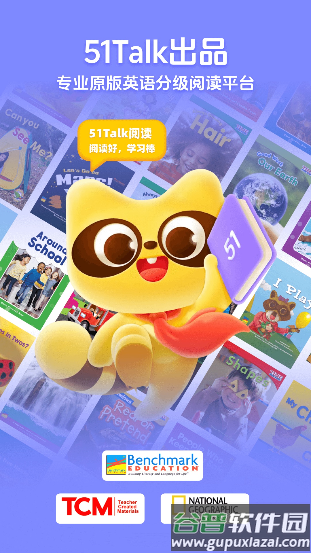 51Talk阅读app截图4