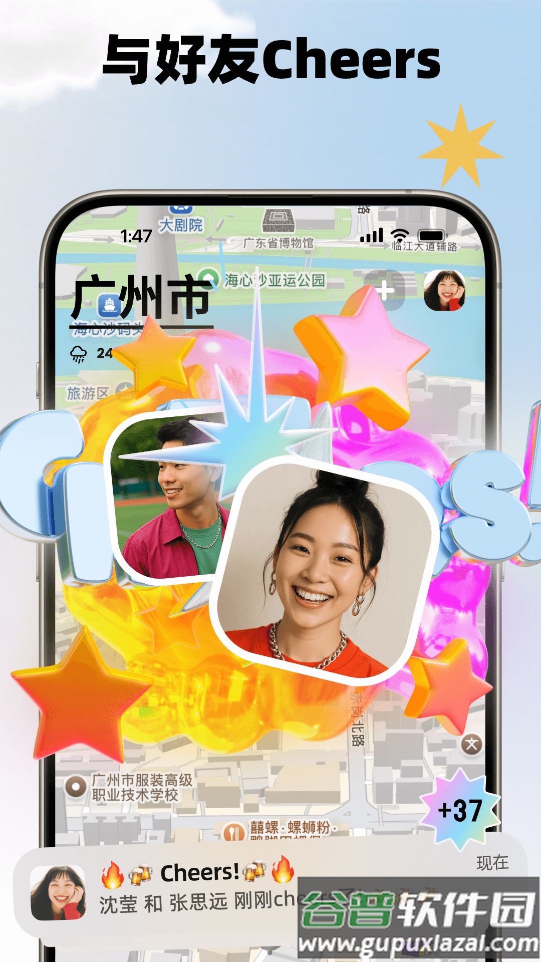 Jagat果汁儿下载安卓截图1