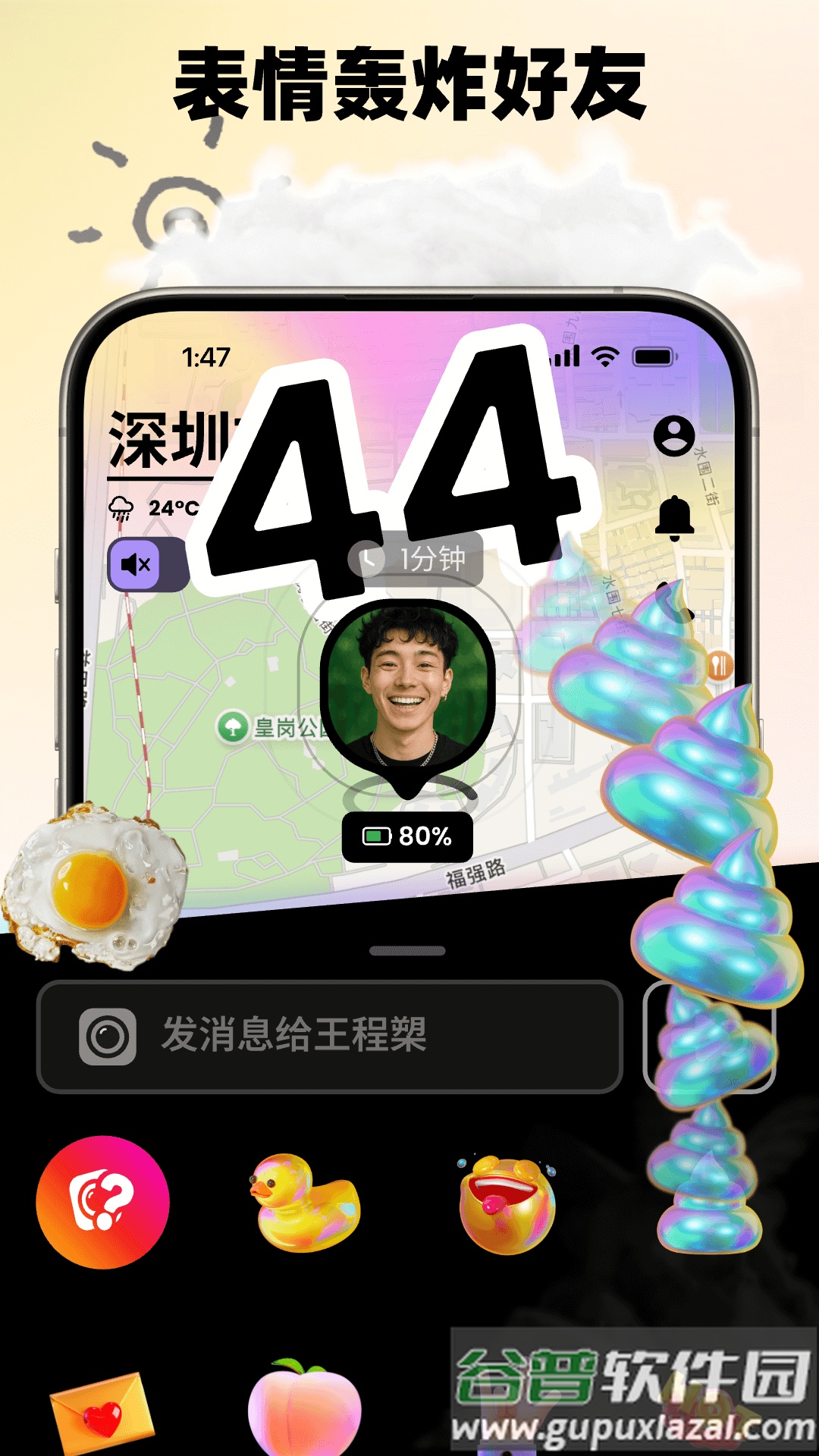 Jagat果汁儿下载安卓截图3