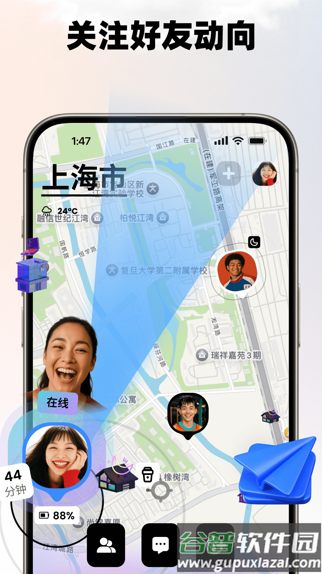 Jagat果汁儿下载安卓截图4
