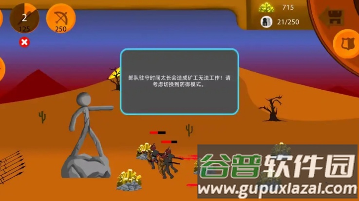 火柴人帝国无限游戏(Stick Empires: Infinity)截图2