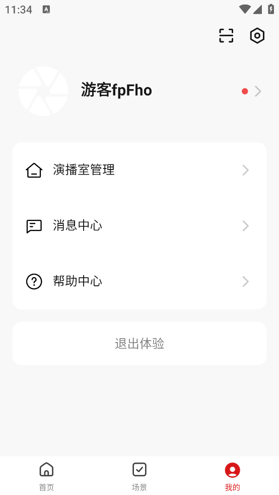 Linklite软件截图2