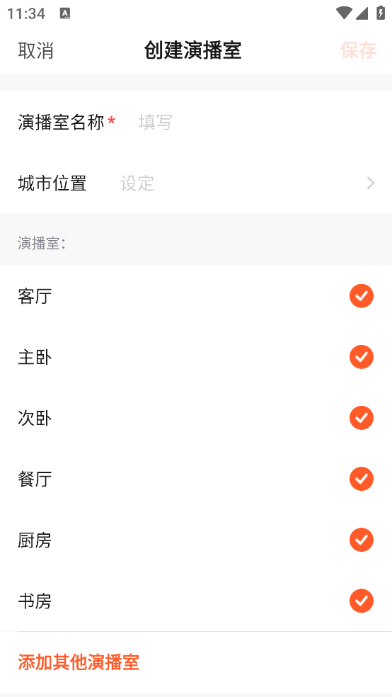 Linklite软件截图4