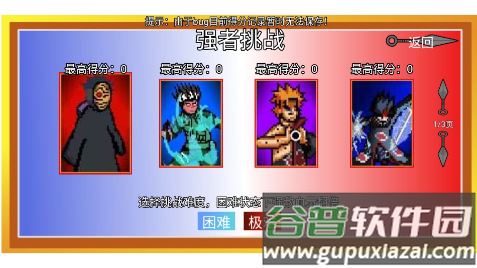 像素火影luogai官方最新版(像素火影（luogai二周年）)截图2