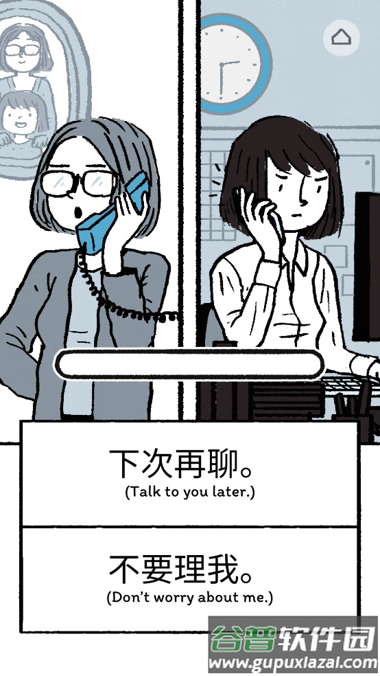 florence游戏截图2