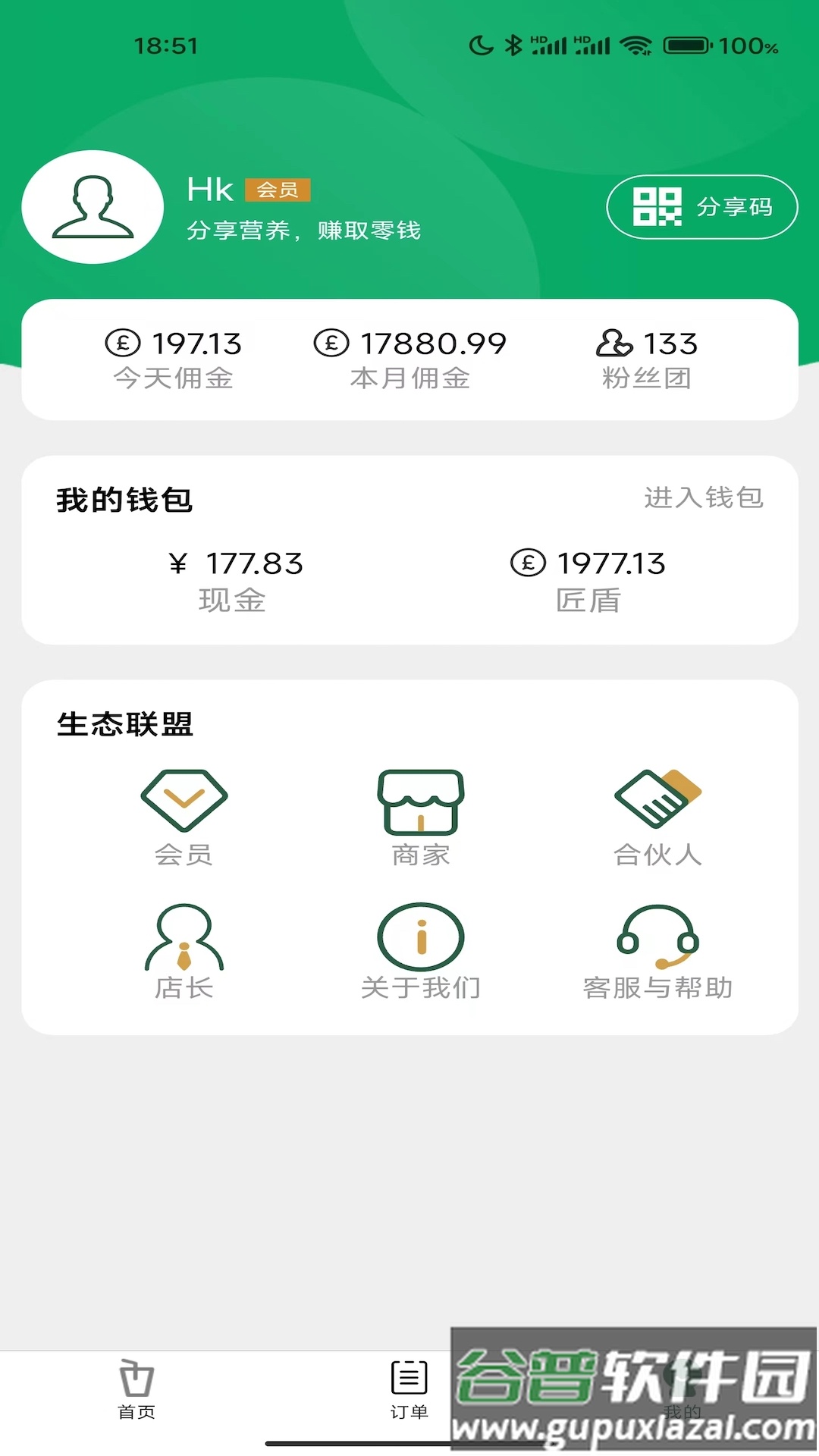 工匠链app截图2